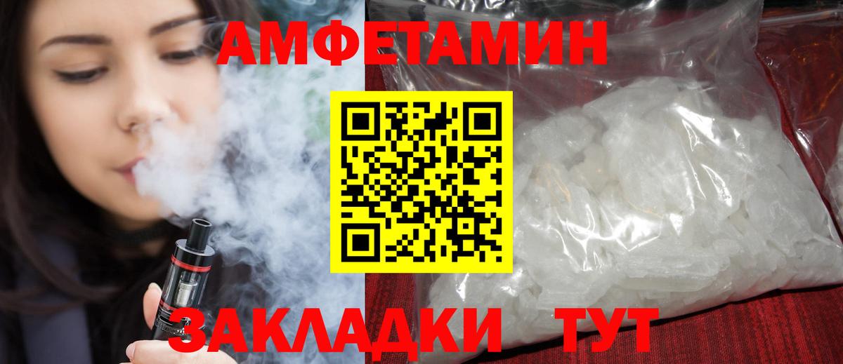 АМФЕТАМИН 97%  Вход с VPN  АМФЕТАМИН  Ивантеевка 