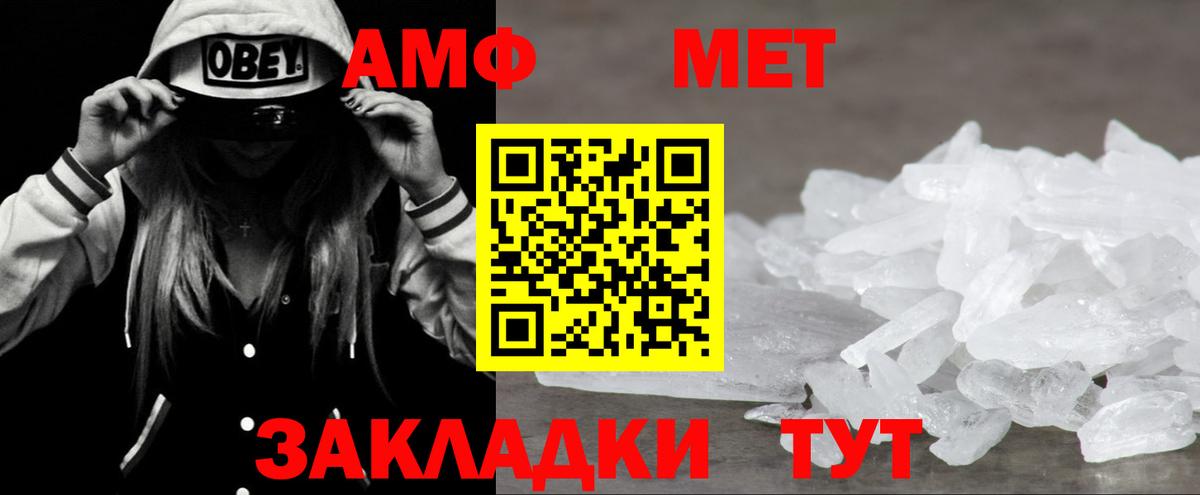 Amphetamine 98% Ивантеевка