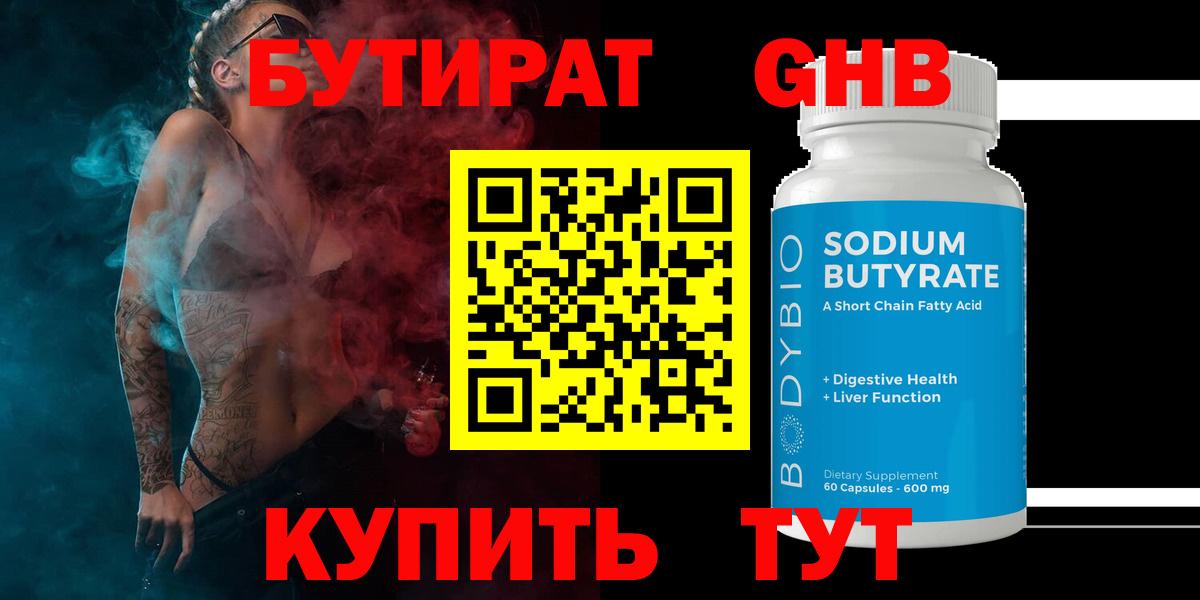 БУТИРАТ буратино  БУТИРАТ  Ивантеевка  Вход с VPN 