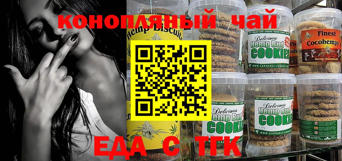 Canna-Cookies конопля Ивантеевка