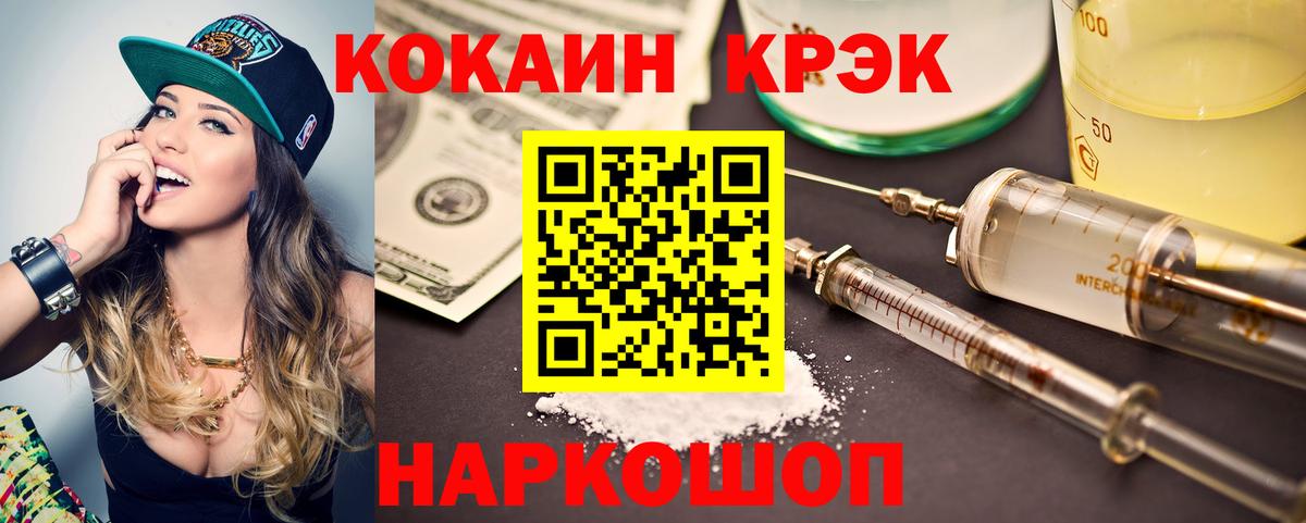 Кокаин Эквадор Ивантеевка