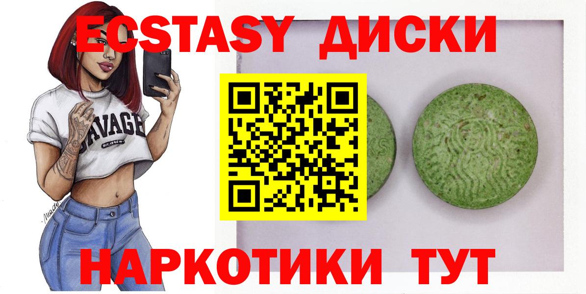 Экстази круглые  ЭКСТАЗИ бентли  Ивантеевка  что такое наркотик  OMG ТОР  Вход с VPN 