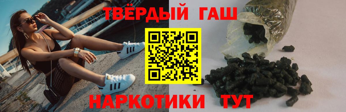 Ивантеевка  Гашиш hashish  Гашиш  Вход с VPN  ГАШИШ 40% ТГК 