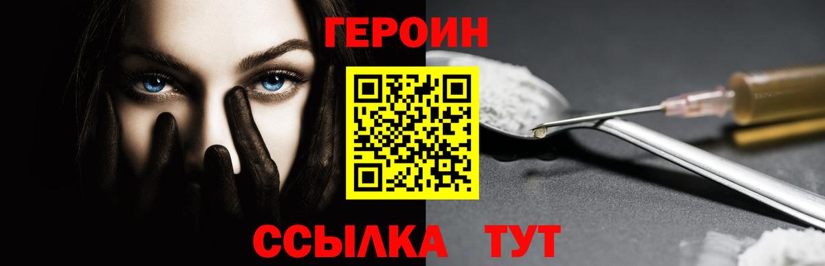 Ивантеевка  Героин Афган  Вход с VPN 