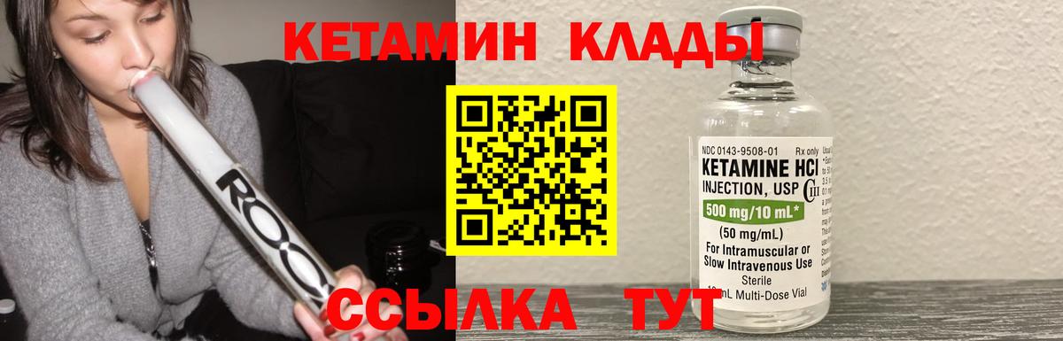 КЕТАМИН VHQ  Вход с VPN  Ивантеевка  Кетамин ketamine 
