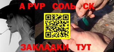 первитин Чапаевск