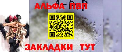 первитин Чапаевск
