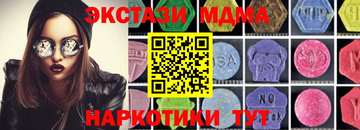 Ивантеевка  МДМА молли  MDMA кристаллы  Вход с VPN 