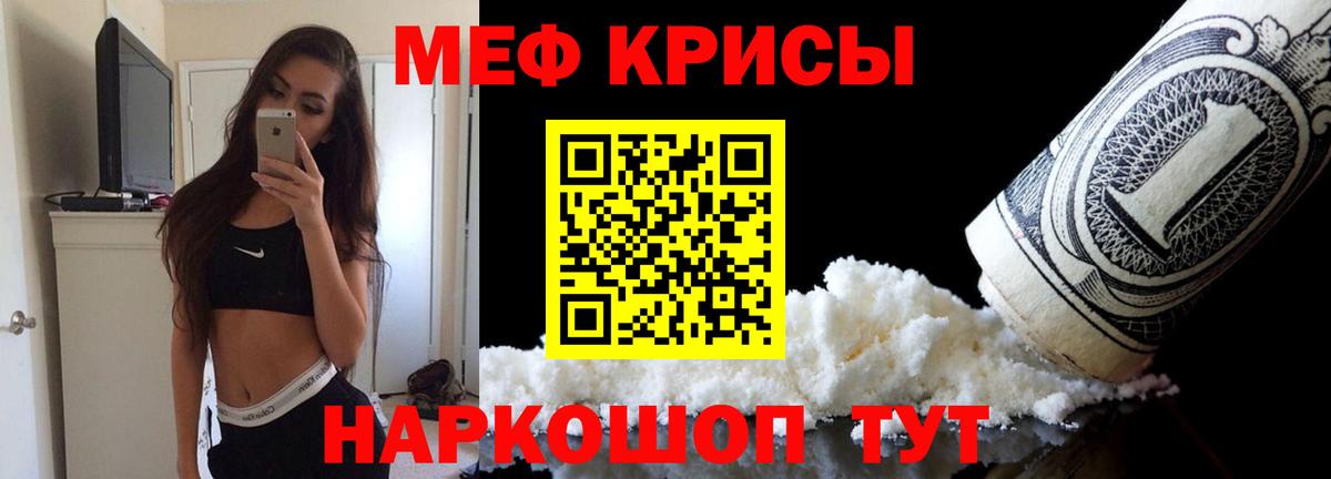 Меф мука Ивантеевка