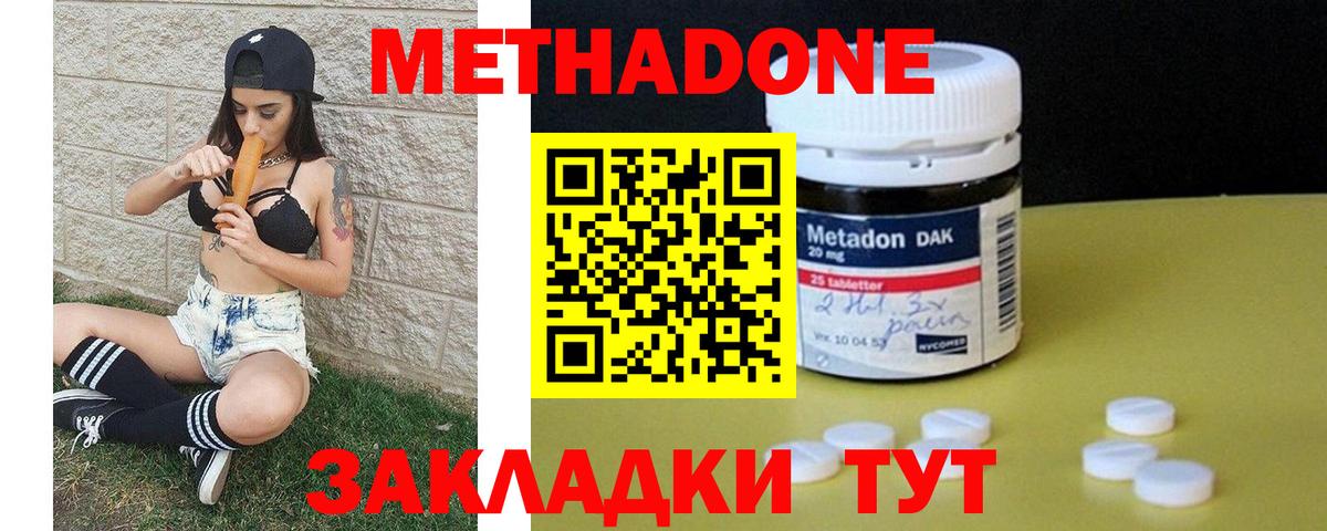 Ивантеевка  МЕТАДОН белоснежный  Метадон мёд  МЕГА ONION  Вход с VPN 
